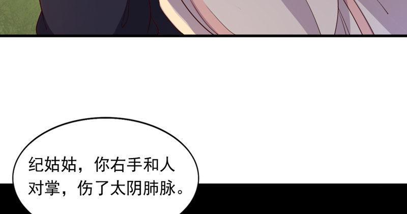 倚天屠龙记韩漫全集-第四十五话 妙手难回春无删减无遮挡章节图片 