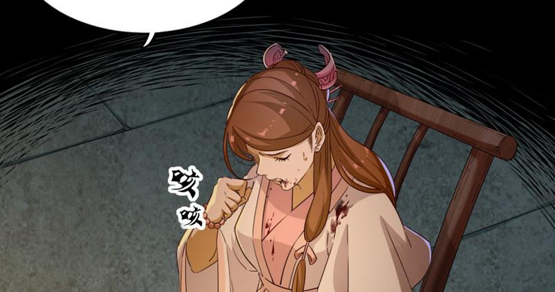 倚天屠龙记韩漫全集-第四十五话 妙手难回春无删减无遮挡章节图片 