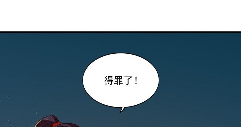 倚天屠龙记韩漫全集-第四十五话 妙手难回春无删减无遮挡章节图片 