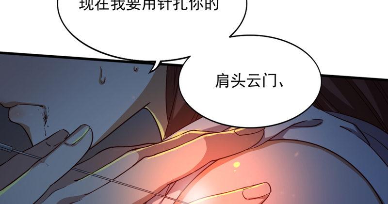 倚天屠龙记韩漫全集-第四十五话 妙手难回春无删减无遮挡章节图片 