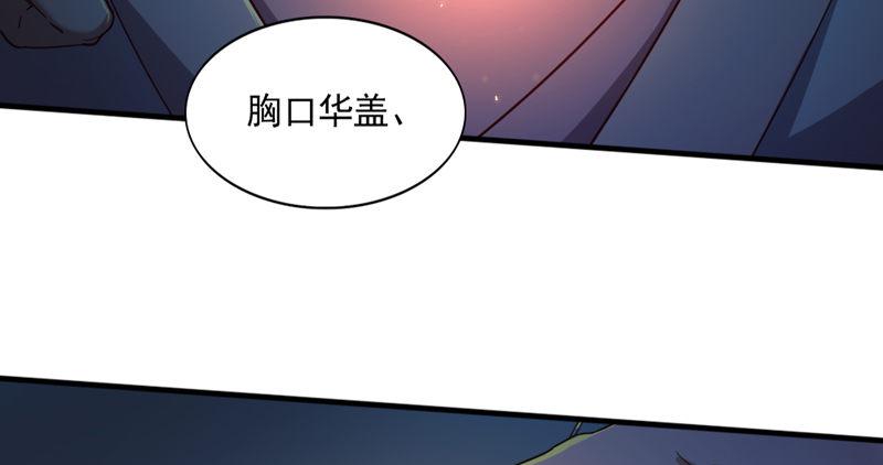 倚天屠龙记韩漫全集-第四十五话 妙手难回春无删减无遮挡章节图片 
