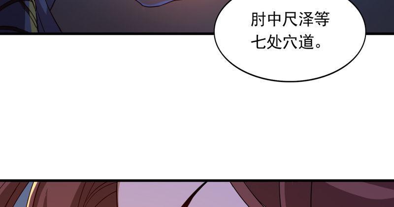 倚天屠龙记韩漫全集-第四十五话 妙手难回春无删减无遮挡章节图片 