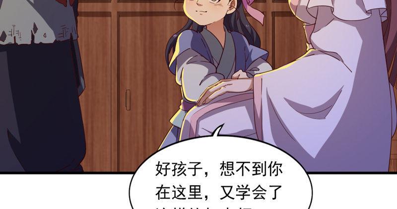 倚天屠龙记韩漫全集-第四十五话 妙手难回春无删减无遮挡章节图片 
