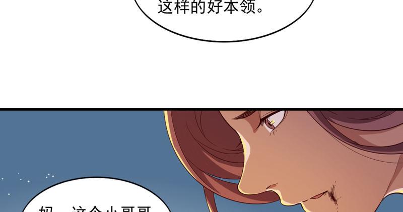 倚天屠龙记韩漫全集-第四十五话 妙手难回春无删减无遮挡章节图片 