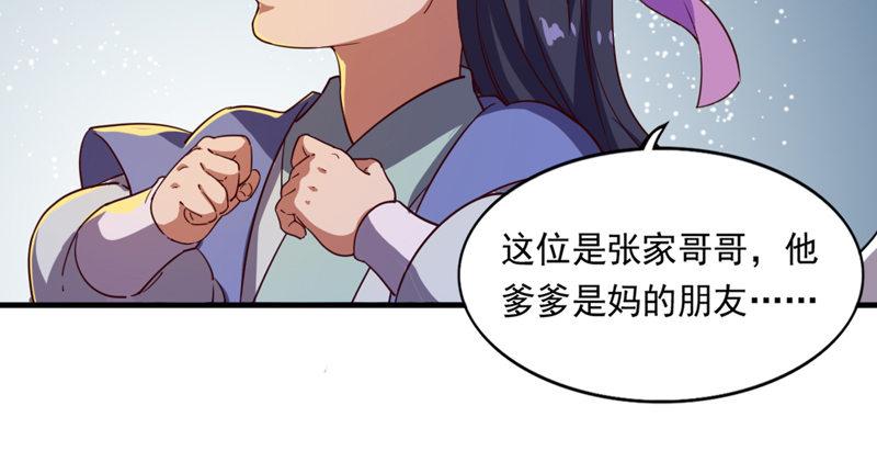 倚天屠龙记韩漫全集-第四十五话 妙手难回春无删减无遮挡章节图片 