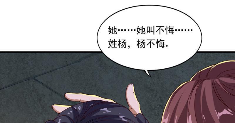 倚天屠龙记韩漫全集-第四十五话 妙手难回春无删减无遮挡章节图片 