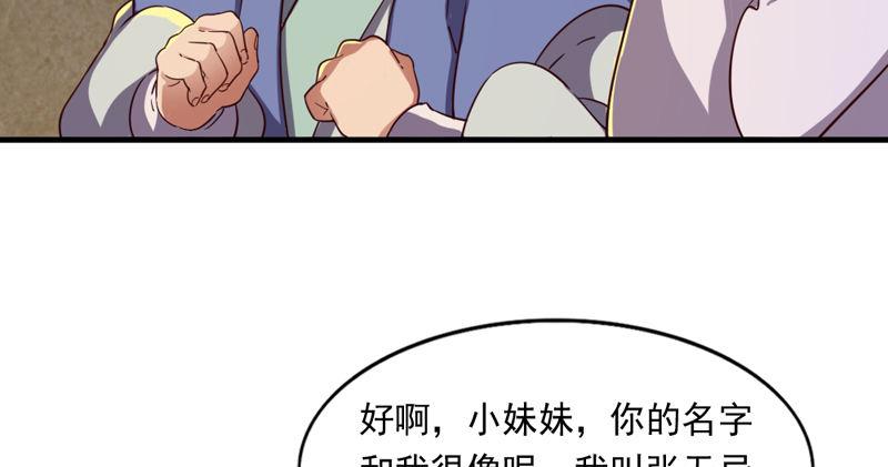 倚天屠龙记韩漫全集-第四十五话 妙手难回春无删减无遮挡章节图片 