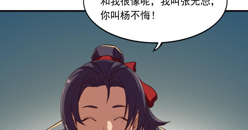 倚天屠龙记韩漫全集-第四十五话 妙手难回春无删减无遮挡章节图片 