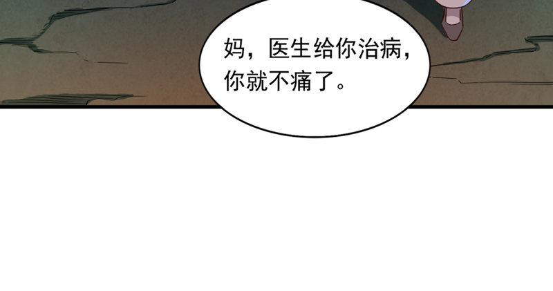 倚天屠龙记韩漫全集-第四十五话 妙手难回春无删减无遮挡章节图片 