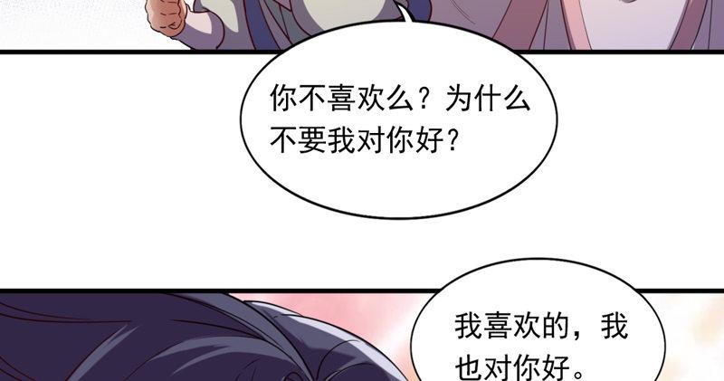 倚天屠龙记韩漫全集-第四十五话 妙手难回春无删减无遮挡章节图片 