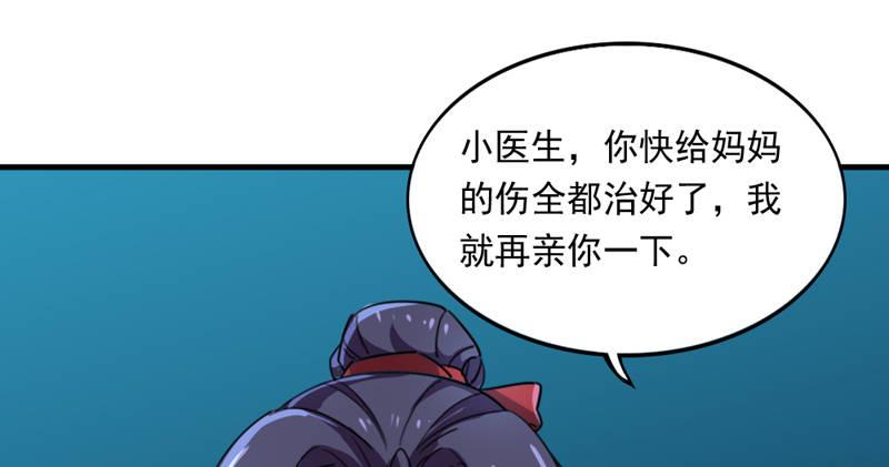 倚天屠龙记韩漫全集-第四十五话 妙手难回春无删减无遮挡章节图片 