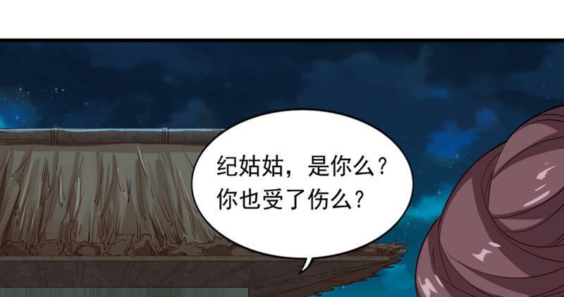 倚天屠龙记韩漫全集-第四十五话 妙手难回春无删减无遮挡章节图片 