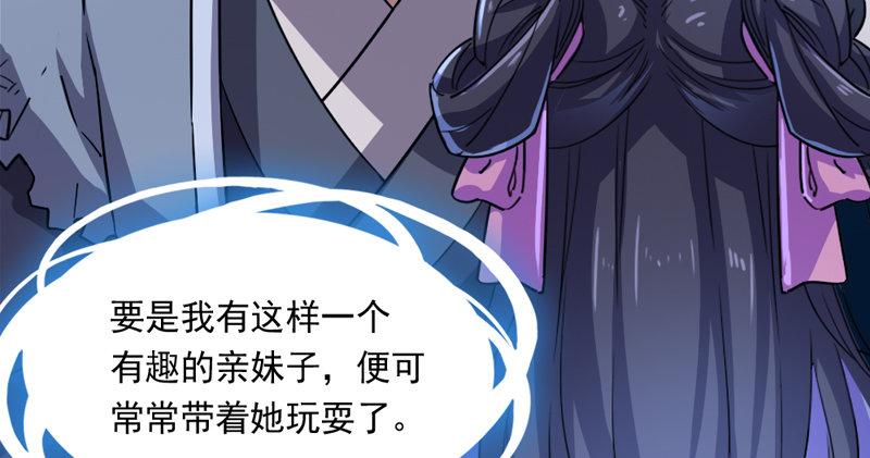 倚天屠龙记韩漫全集-第四十五话 妙手难回春无删减无遮挡章节图片 