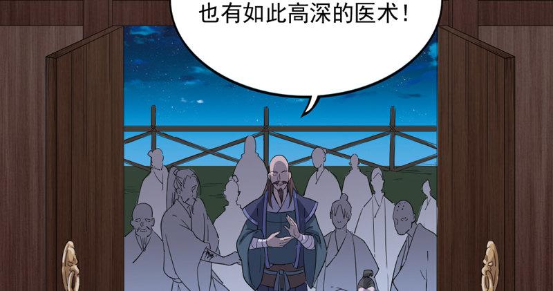 倚天屠龙记韩漫全集-第四十五话 妙手难回春无删减无遮挡章节图片 
