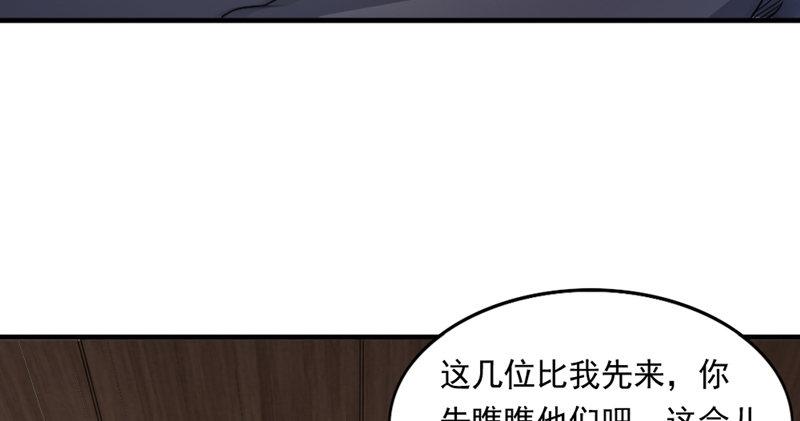 倚天屠龙记韩漫全集-第四十五话 妙手难回春无删减无遮挡章节图片 