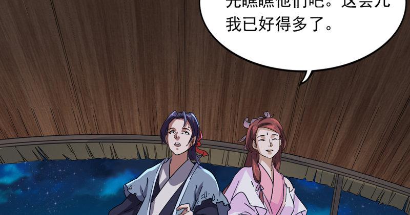 倚天屠龙记韩漫全集-第四十五话 妙手难回春无删减无遮挡章节图片 