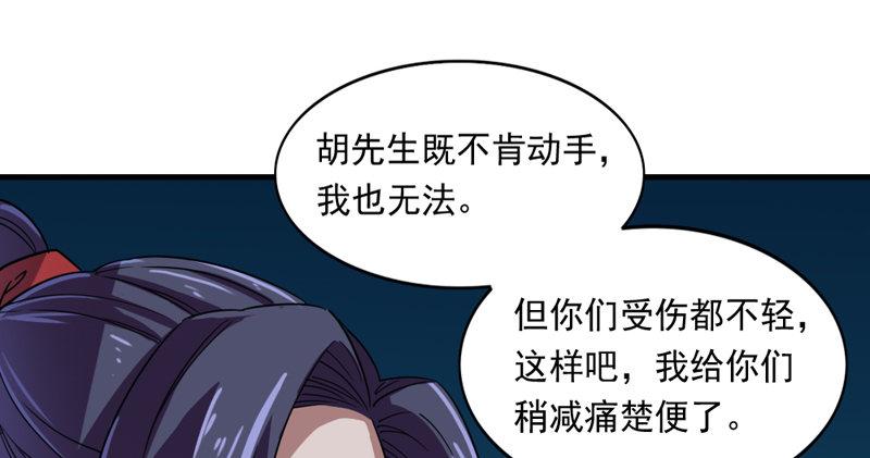 倚天屠龙记韩漫全集-第四十五话 妙手难回春无删减无遮挡章节图片 