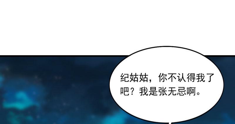 倚天屠龙记韩漫全集-第四十五话 妙手难回春无删减无遮挡章节图片 