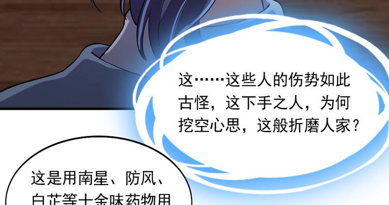 倚天屠龙记韩漫全集-第四十五话 妙手难回春无删减无遮挡章节图片 