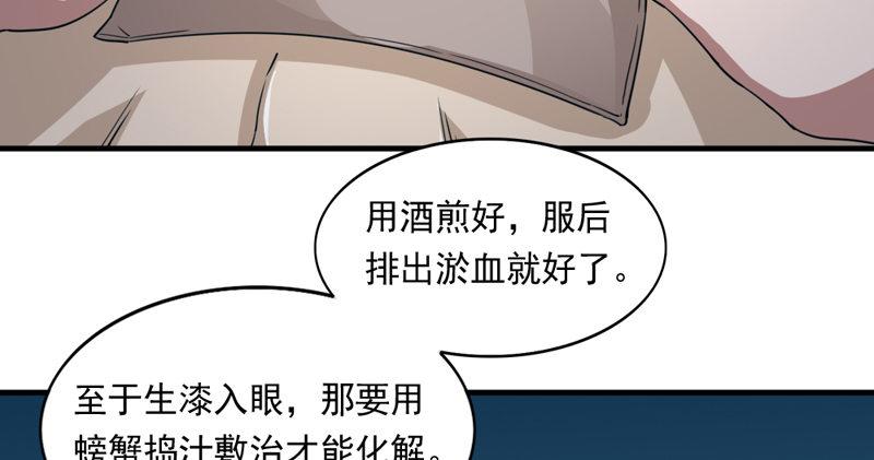 倚天屠龙记韩漫全集-第四十五话 妙手难回春无删减无遮挡章节图片 