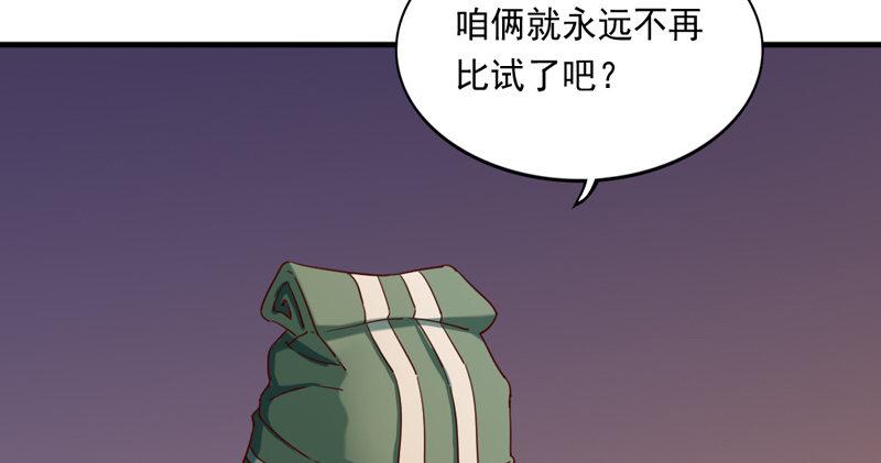 倚天屠龙记韩漫全集-第四十六话 毒仙，医仙无删减无遮挡章节图片 