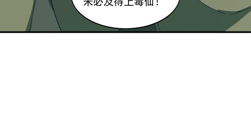 倚天屠龙记韩漫全集-第四十六话 毒仙，医仙无删减无遮挡章节图片 