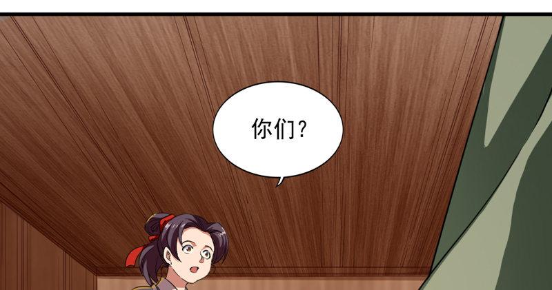 倚天屠龙记韩漫全集-第四十六话 毒仙，医仙无删减无遮挡章节图片 