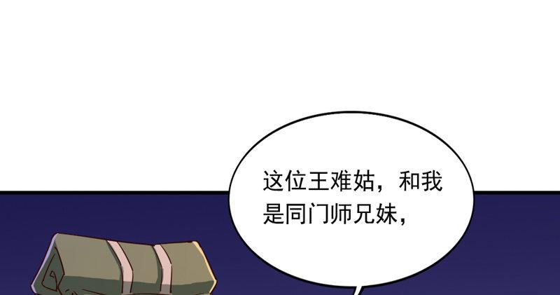 倚天屠龙记韩漫全集-第四十六话 毒仙，医仙无删减无遮挡章节图片 