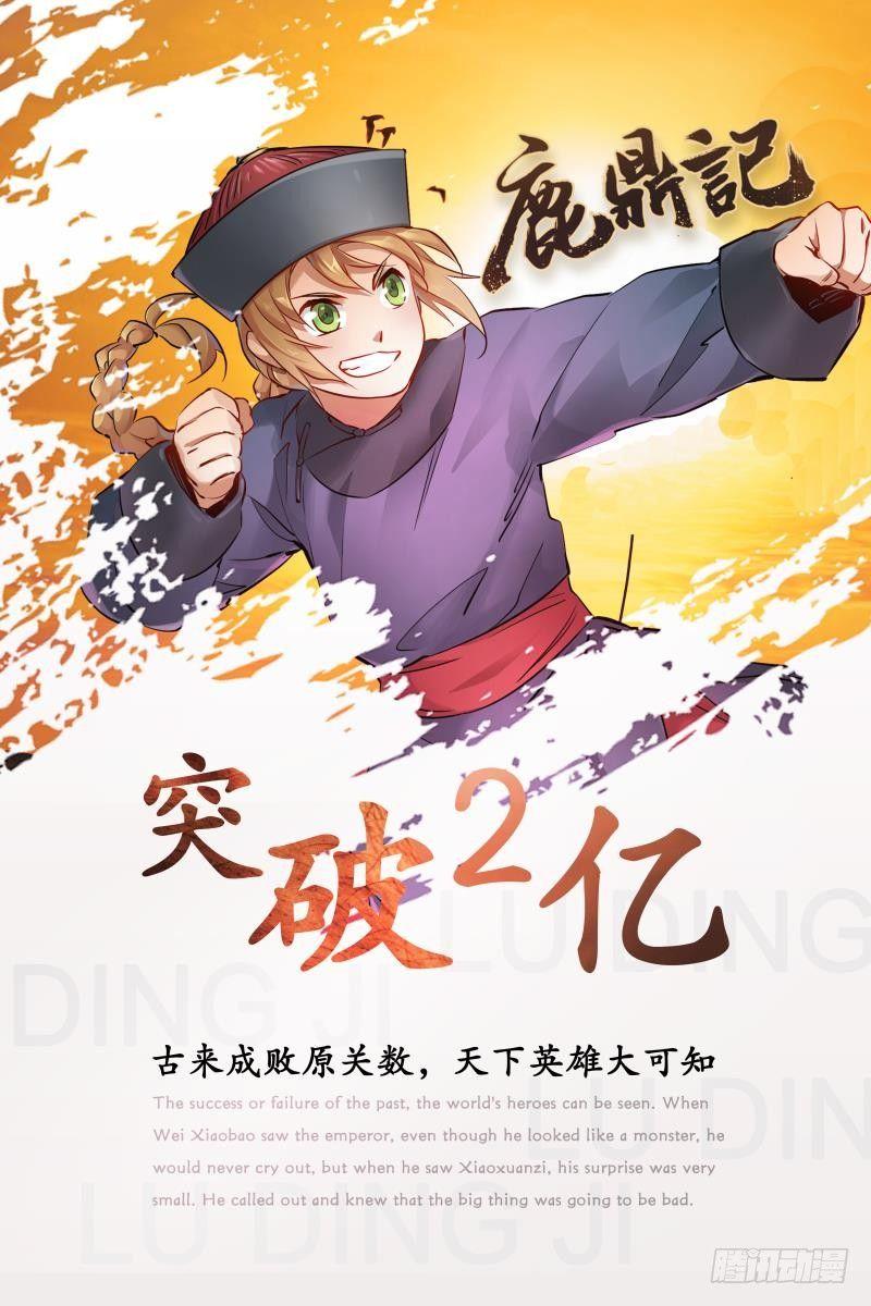 倚天屠龙记韩漫全集-第四十六话 毒仙，医仙无删减无遮挡章节图片 