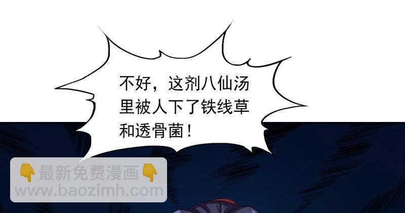 倚天屠龙记韩漫全集-第四十六话 毒仙，医仙无删减无遮挡章节图片 