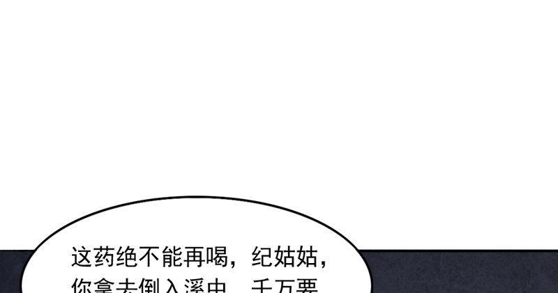 倚天屠龙记韩漫全集-第四十六话 毒仙，医仙无删减无遮挡章节图片 