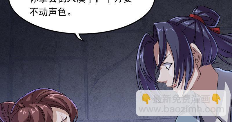 倚天屠龙记韩漫全集-第四十六话 毒仙，医仙无删减无遮挡章节图片 