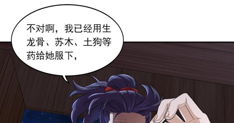 倚天屠龙记韩漫全集-第四十六话 毒仙，医仙无删减无遮挡章节图片 