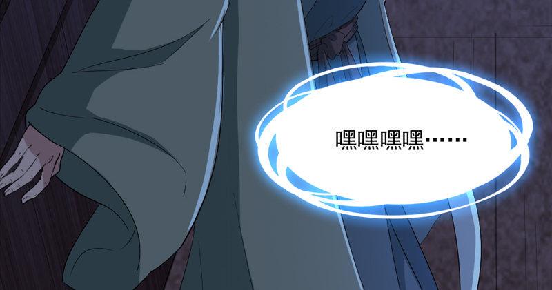 倚天屠龙记韩漫全集-第四十六话 毒仙，医仙无删减无遮挡章节图片 