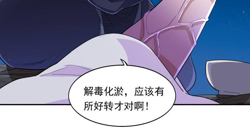 倚天屠龙记韩漫全集-第四十六话 毒仙，医仙无删减无遮挡章节图片 
