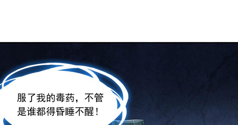倚天屠龙记韩漫全集-第四十六话 毒仙，医仙无删减无遮挡章节图片 