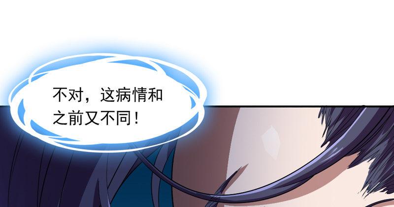 倚天屠龙记韩漫全集-第四十六话 毒仙，医仙无删减无遮挡章节图片 