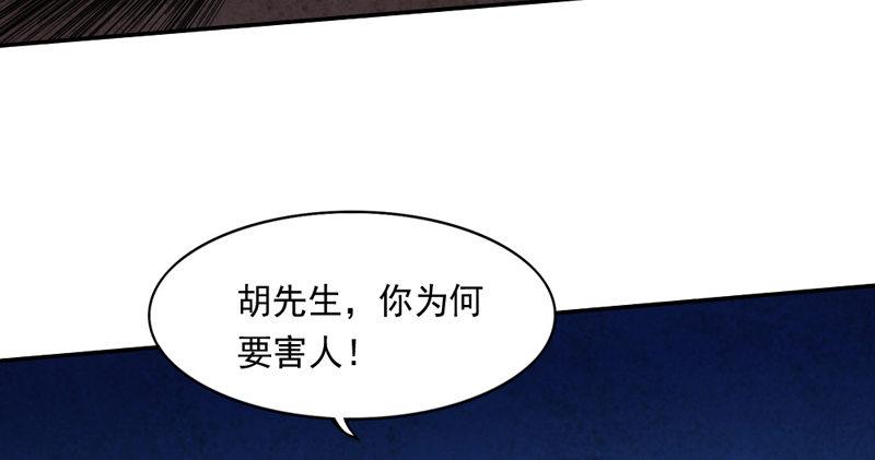 倚天屠龙记韩漫全集-第四十六话 毒仙，医仙无删减无遮挡章节图片 