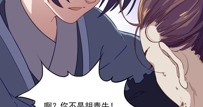 倚天屠龙记韩漫全集-第四十六话 毒仙，医仙无删减无遮挡章节图片 