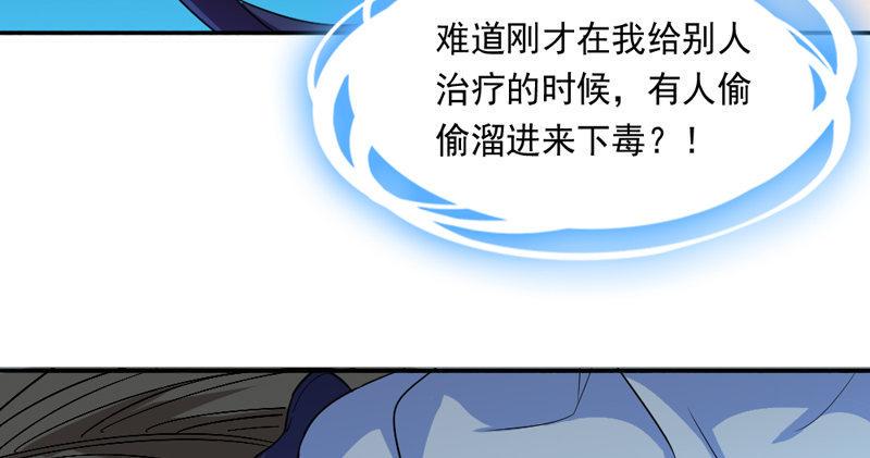 倚天屠龙记韩漫全集-第四十六话 毒仙，医仙无删减无遮挡章节图片 
