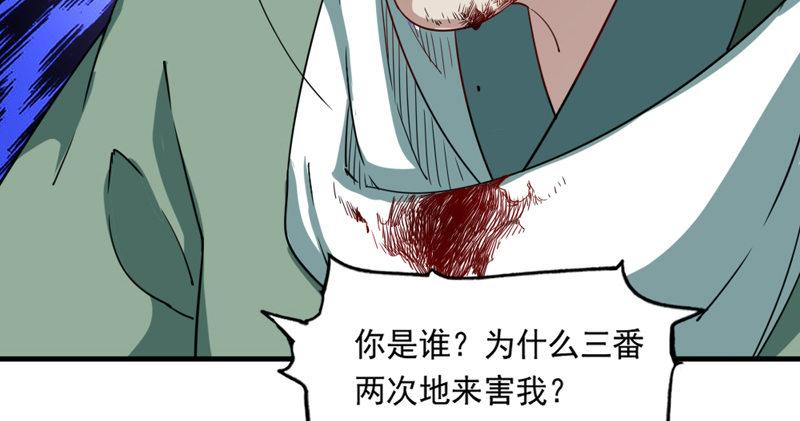 倚天屠龙记韩漫全集-第四十六话 毒仙，医仙无删减无遮挡章节图片 