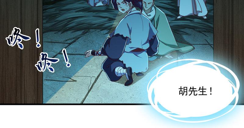 倚天屠龙记韩漫全集-第四十六话 毒仙，医仙无删减无遮挡章节图片 