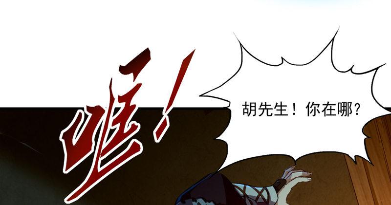 倚天屠龙记韩漫全集-第四十六话 毒仙，医仙无删减无遮挡章节图片 