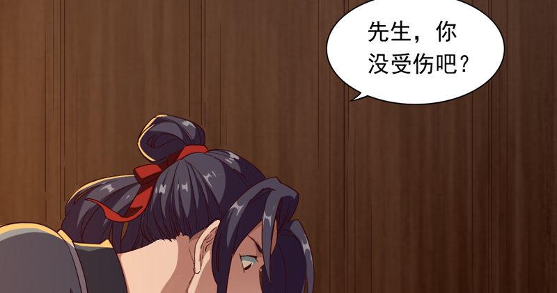 倚天屠龙记韩漫全集-第四十六话 毒仙，医仙无删减无遮挡章节图片 