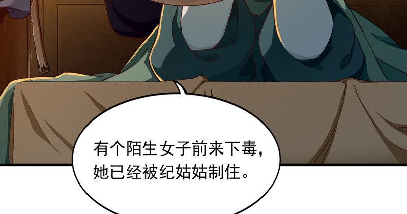 倚天屠龙记韩漫全集-第四十六话 毒仙，医仙无删减无遮挡章节图片 