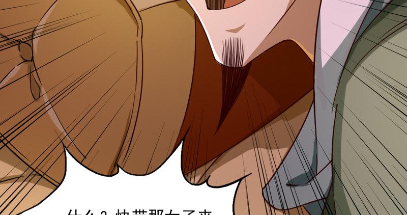 倚天屠龙记韩漫全集-第四十六话 毒仙，医仙无删减无遮挡章节图片 