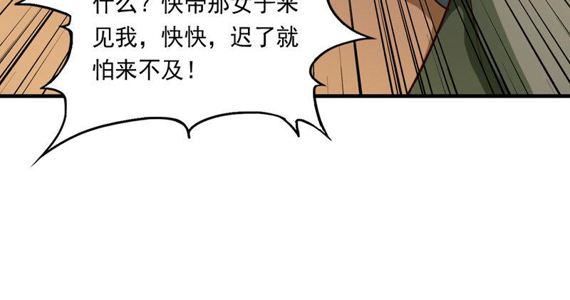 倚天屠龙记韩漫全集-第四十六话 毒仙，医仙无删减无遮挡章节图片 
