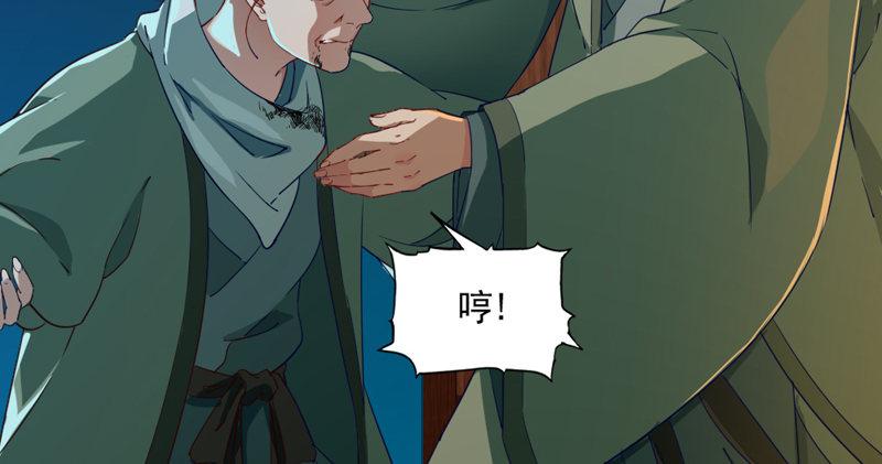 倚天屠龙记韩漫全集-第四十六话 毒仙，医仙无删减无遮挡章节图片 