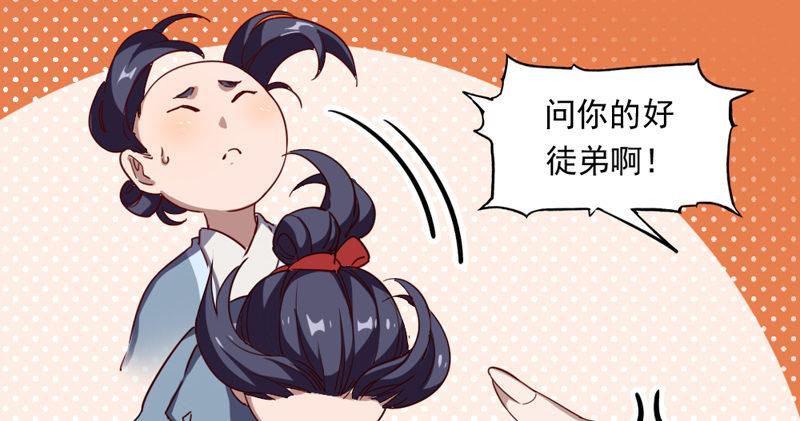 倚天屠龙记韩漫全集-第四十六话 毒仙，医仙无删减无遮挡章节图片 