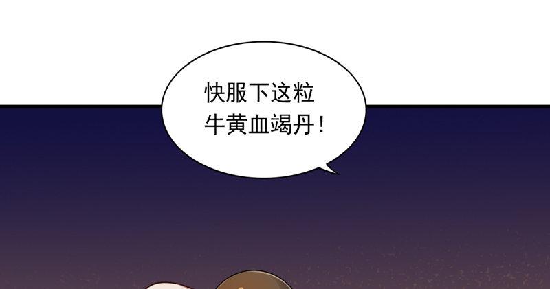 倚天屠龙记韩漫全集-第四十六话 毒仙，医仙无删减无遮挡章节图片 